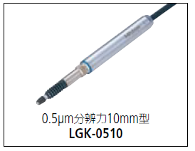 三丰542-157/ LGK-0510线性测微计